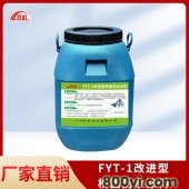 道桥专业防水涂料-FYT-1路桥防水-双虹-厂家直销