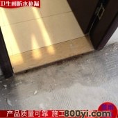 防水补漏免费上门检测卫生间免砸砖厨房阳台屋顶厂房渗漏维修公司