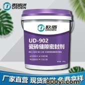 欧盾UD-902瓷砖缝隙密封剂-厨房卫生间地砖陶瓷防水防霉美缝剂