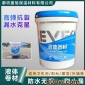 吉德-液体卷材-高聚物改性沥青防水涂料
