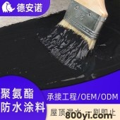 水性聚氨酯防水涂料单组分双组份水性951防水补漏外墙防水涂料