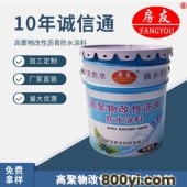 房友桥面防水高聚物改性沥青防水涂料接缝变形适应能力强