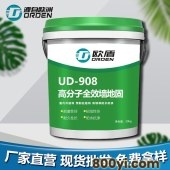 欧盾UD-908高分子墙地固-墙固界面剂高浓缩地固厂家直供