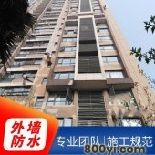 昆明外墙防水-防水补漏堵漏-上门设计-安全施工