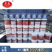 房友厨房及厕浴间常用的防水涂料-防水涂料k11
