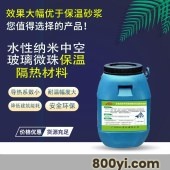 广州水性纳米中空玻璃微珠保温隔热涂料外墙保温材料售后保障-双虹