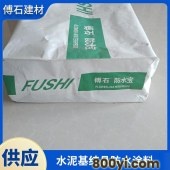 水泥基渗透结晶型防水涂料-砂浆憎水剂-建筑新旧屋面施工用