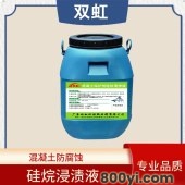 双虹-高铁公路混凝土建筑-异丁基三乙氧基液体硅烷浸渍剂-无色透明