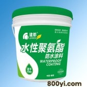 建都牌水性聚氨酯防水涂料