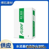 水泥基渗透结晶型防水涂料-饮水池大坝隧道使用-施工简便
