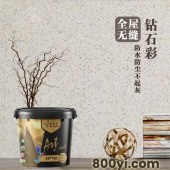 蓝翠鸟玛拉彩石免腻子艺术涂料-晶钻砂墙面肌理漆-净味抗裂环保漆