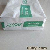 水泥基渗透结晶防水涂料-厨卫外墙用堵漏材料-施工简便