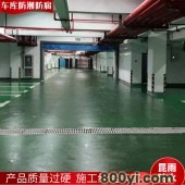 地下室防水补漏工程-耐腐蚀耐磨-无污染包工包料-可加工定制
