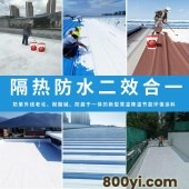广东厂家现货供应反辐射隔热防水涂料耐晒抗冻降温节能-双虹批发商直销