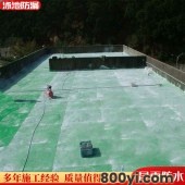游泳池-楼面局部整层防水补漏-外墙加固-建筑工程昆雨防水