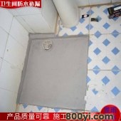 卫生间防水补漏-家庭漏水工程精准定位-堵漏处理专业技术上门维修