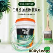 专业供应耐候防水涂料-麦高厨卫柔韧型防水涂料-防水涂料批发