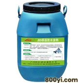 路桥专用防水涂料-双虹厂家直销