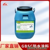 GBSC防水涂料-双虹-源头厂家-批发供应