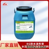 双虹RG防水涂料背水压除碱抗渗防水材料-弹性好抗拉抗断裂-屋面墙体桥梁公路防水