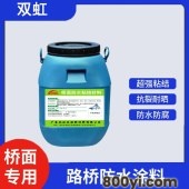 双虹-AMP-100二阶反应型桥梁公路防水粘结材料-粘结力强