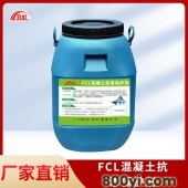 双虹-FCL混凝土抗渗保护剂-源头厂家