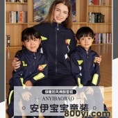 安伊宝宝秋季休闲运动套装校服批发