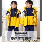 安伊宝宝秋季新款冲锋衣三件套校服厂家