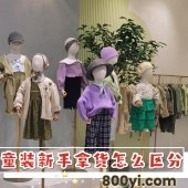时尚糖果色系-金木鱼-一体卫衣-品牌童装折扣