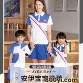 安伊宝宝儿童纯棉两件套-小学幼儿园校服厂家批发