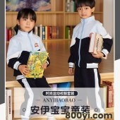 安伊宝宝秋季甜美风套装儿童校服定制