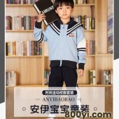 安伊宝宝春秋装海军风套装幼儿园园服