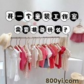 童淘库品牌童装尾货批发厂家-品牌童装尾货批发-巴布豆