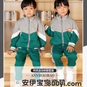 安伊宝宝秋装运动套装校服定制