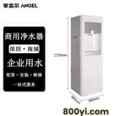 安吉尔深圳办公室商用饮水机-幼儿园饮水机生产工厂-企业商用饮水机配送
