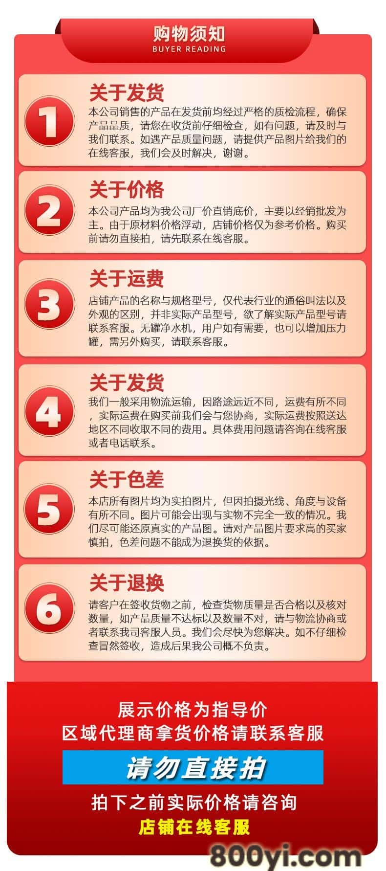 阿里巴巴详情页底部1