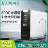 DDU东得家用直饮净水机RO反渗透过滤器600G大通量净水器厨房纯水机