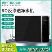 东得RO反渗透五级过滤纯水机100G净水器-厨房家用净水机净水设备