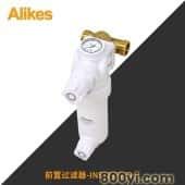 Alikes/爱尼克斯-INF8000V9-1前置过滤器20微米滤网反冲洗全屋过滤