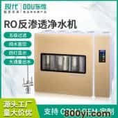 RO反渗透四级过滤纯水机-带内置压力桶600G净水器-厨房家用净水机DDU东得