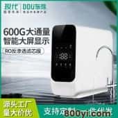 四级家用直饮净水机RO反渗透过滤器600G大通量净水器厨房纯水机
