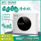 东得物联网小分子团净水器-五级过滤直饮机纯水机-RO反渗透净水机