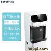 东莞净水器商用直饮价格-立升开水净水器-净水器配送上门LK-S30TP