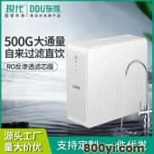 东得家用净水器直饮净水机RO反渗透过滤器500G大通量厨房纯水机