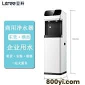 立升商用净水器-超滤直饮净水机商务一体机D300-深圳加热一体机