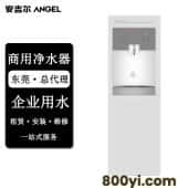 全新安吉尔Y1251LKD-ROM净饮一体机加热净水机反渗透台式饮水机