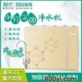 东得小分子团净水器家用100GRO反渗透净水机纯水机5级过滤直饮机