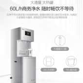 美的直饮水机-深圳大鹏办公家用立式净水器-JD1752S-RO(R40)