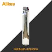 Alikes/爱尼克斯-INF8000v4不锈钢中央净水机大流量全屋净水器4.5T