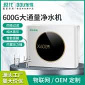 600G大通量自来水过滤净水器内置压力桶直饮净水机RO反渗透纯水机DDU东得